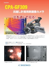 CPA-GF309　炎越し計測用熱画像カメラのカタログ