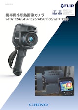 携帯用小形熱画像カメラ　CPA-E54/CPA-E76/CPA-E86/CPA-E96のカタログ