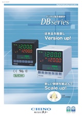 デジタル指示調整計　DBseriesのカタログ