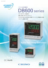デジタル指示調整計　DB600seriesのカタログ