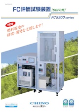 FC評価試験装置【SOFC用】のカタログ