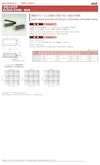 ブロックコア　BCN 【北川工業株式会社のカタログ】