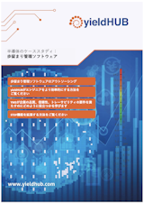 ATEサービス株式会社の画像処理システムのカタログ