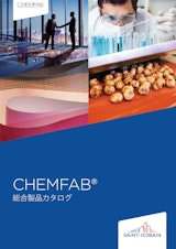 CHEMFAB®総合製品カタログのカタログ