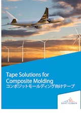 Tape Solutions for Composite Molding コンポジットモールディング向けテープのカタログ