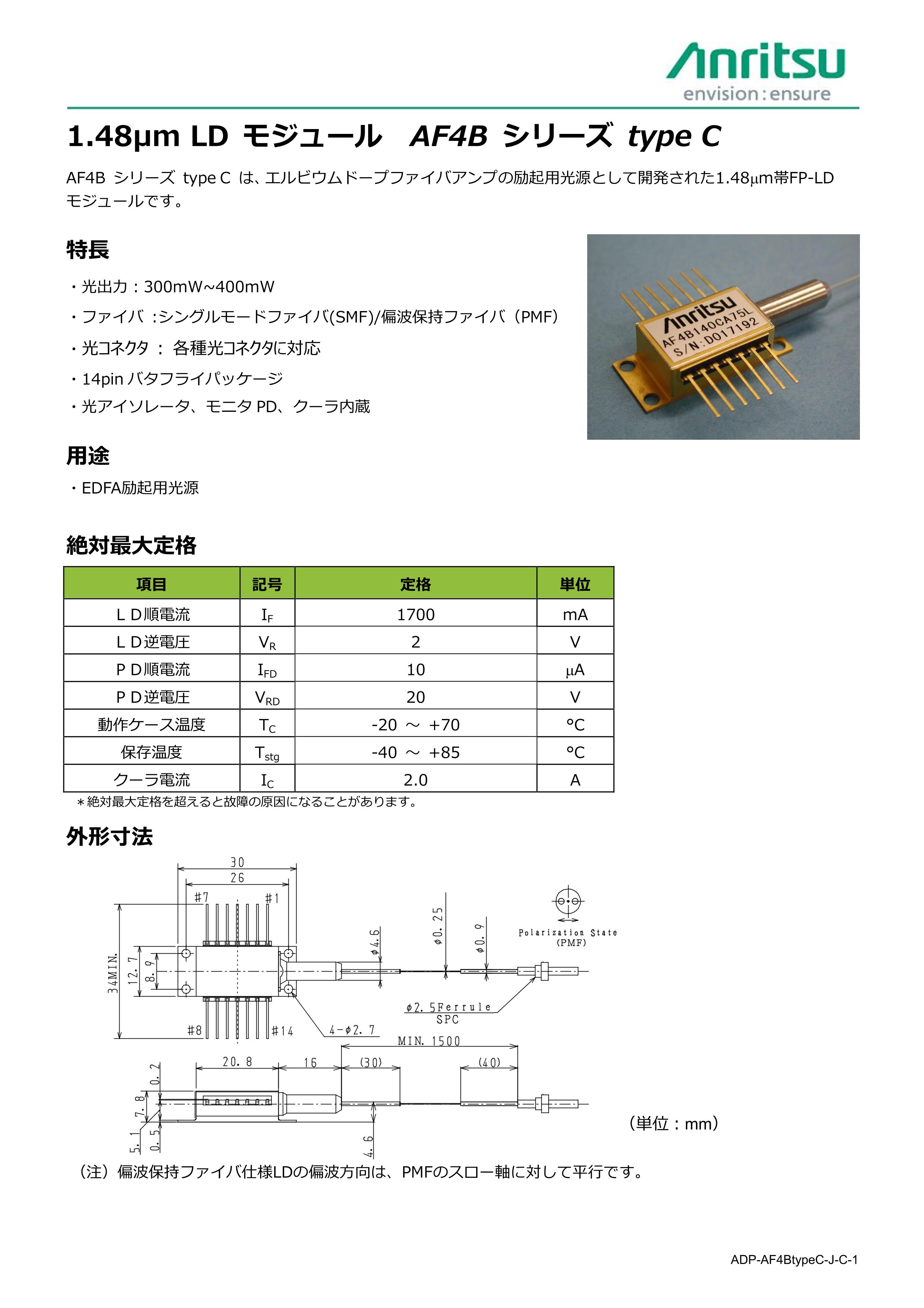 交換可能光 コネクタ（ＦＣ） J0619B アンリツ x01451 ☆送料無料☆◇3-