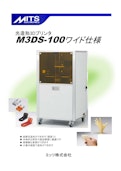 MITSELECTORONICS 光造形3Dプリンタ　M3DS-100ワイド仕様-ミッツ株式会社のカタログ