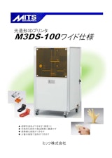 MITSELECTORONICS 光造形3Dプリンタ　M3DS-100ワイド仕様のカタログ