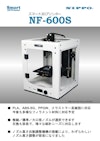 Smart3D-Printer NIPPO スマート3Dプリンター　NF-600S 【ニッポー株式会社のカタログ】