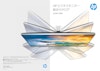 HPビジネスモニター総合カタログ2018年10月版 【株式会社日本HPのカタログ】