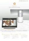 HPがお勧めするWindows10Pro ElitePOS Retail redefined by design 【株式会社日本HPのカタログ】