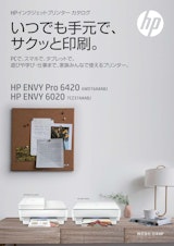 株式会社日本HPのイメージスキャナのカタログ