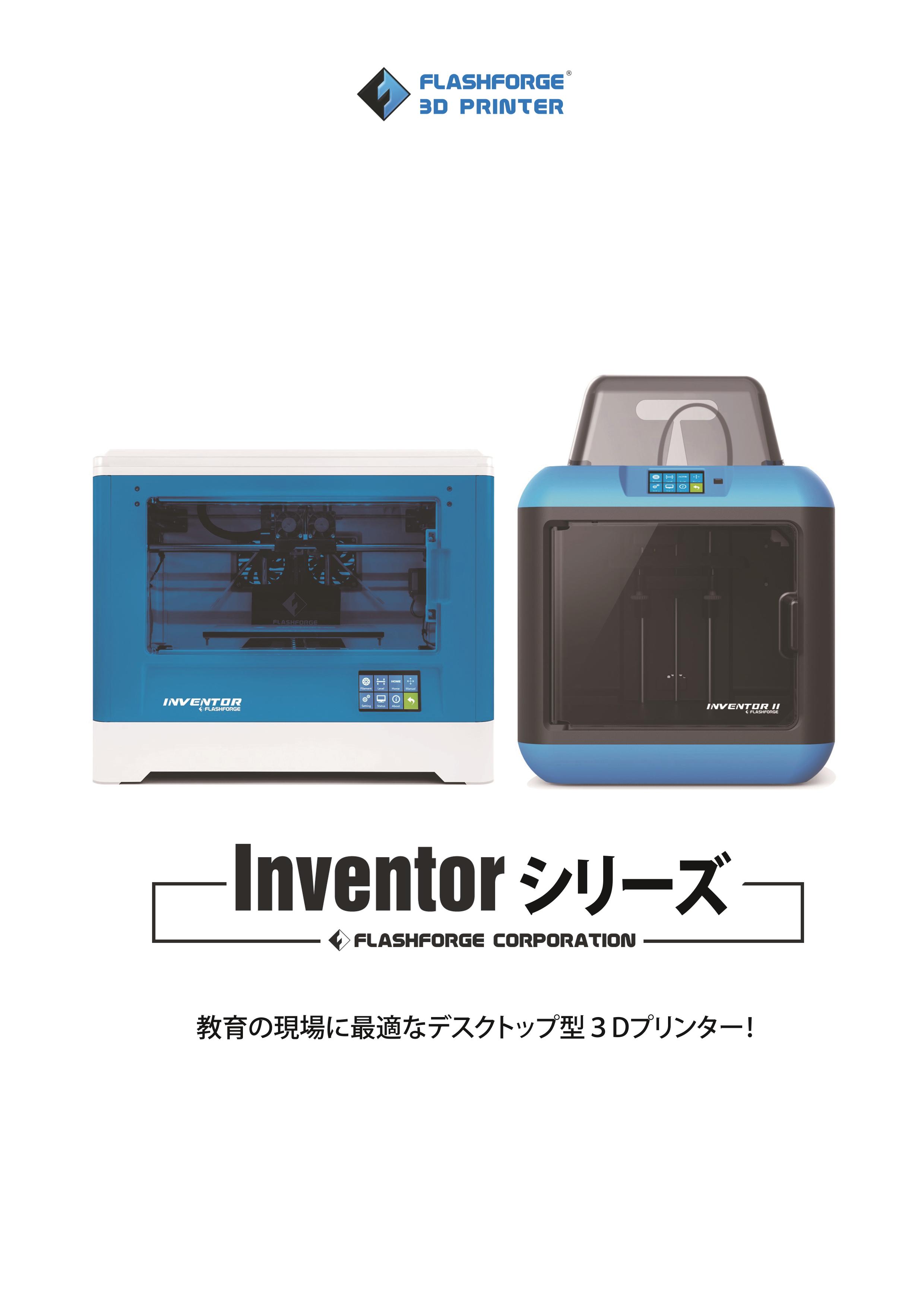 得価超特価 3Dプリンター FLASHFORGE INVENTOR2 vDrqy-m55061843795