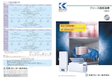 日本フリーザー株式会社の超低温冷凍庫のカタログ