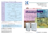 日本フリーザー株式会社の低温恒温器のカタログ
