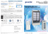 PHCホールディングス株式会社の低温恒温器のカタログ