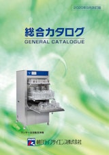 朝日ライフサイエンス株式会社の急速冷凍庫のカタログ