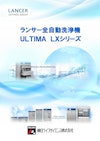 LANCER ランサー全自動洗浄機　ULTIMALXシリーズ 【朝日ライフサイエンス株式会社のカタログ】