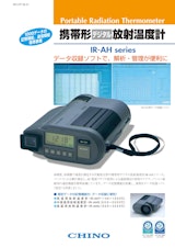 携帯形デジタル放射温度計　IR-AHseriesのカタログ
