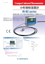小形放射温度計　IR-BZseriesのカタログ