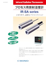 プロセス用放射温度計　IR-SAseriesのカタログ