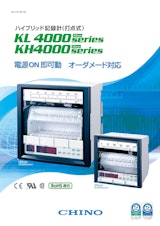 ハイブリッド記録計（打点式）　KL4000series KH4000seriesのカタログ