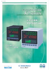 デジタルプログラム調節計・設定器　KPseriesのカタログ