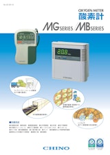 酸素計　MG SERIES/MB SERIESのカタログ