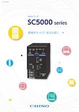 Webレコーダ　SC5000seriesのカタログ
