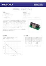 CMM5042　COセンサモジュールのカタログ