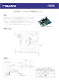 EM3870A　TGS3870評価用モジュール-フィガロ技研株式会社のカタログ