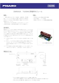 EM5042A　TGS5042評価用モジュール-フィガロ技研株式会社のカタログ