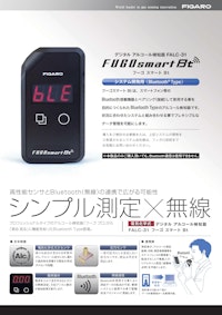 FUGOsmart Bt　FALC-31 【フィガロ技研株式会社のカタログ】