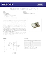 FCM2630-C01　冷媒ガスR-32センサモジュールのカタログ