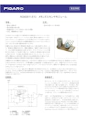 NGM2611-E13　メタンガスセンサモジュール-フィガロ技研株式会社のカタログ
