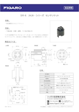 SR-6　24,26シリーズ センサソケットのカタログ