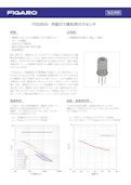 TGS2630　冷媒ガス検知用ガスセンサ-フィガロ技研株式会社のカタログ