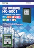 総合環境制御盤　MC-6001-ネポン株式会社のカタログ