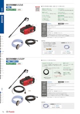 21年版 防音高圧洗浄機製造メーカー9社一覧 メトリー