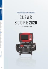 CLEAR　SCOPE 2820のカタログ