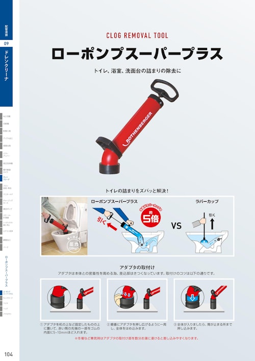 ローポンプスーパープラス (アサダ株式会社) のカタログ無料