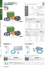 アサダ株式会社の洗浄装置のカタログ