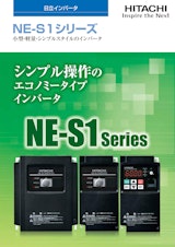 NE-S1シリーズのカタログ