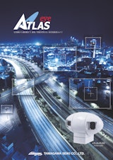 ATLAS eye（アプリケーションカタログ）のカタログ