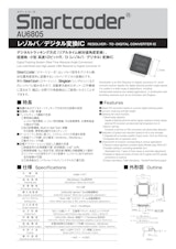 レゾルバ・デジタル変換器AU6805シリーズ（Smartcoder)のカタログ