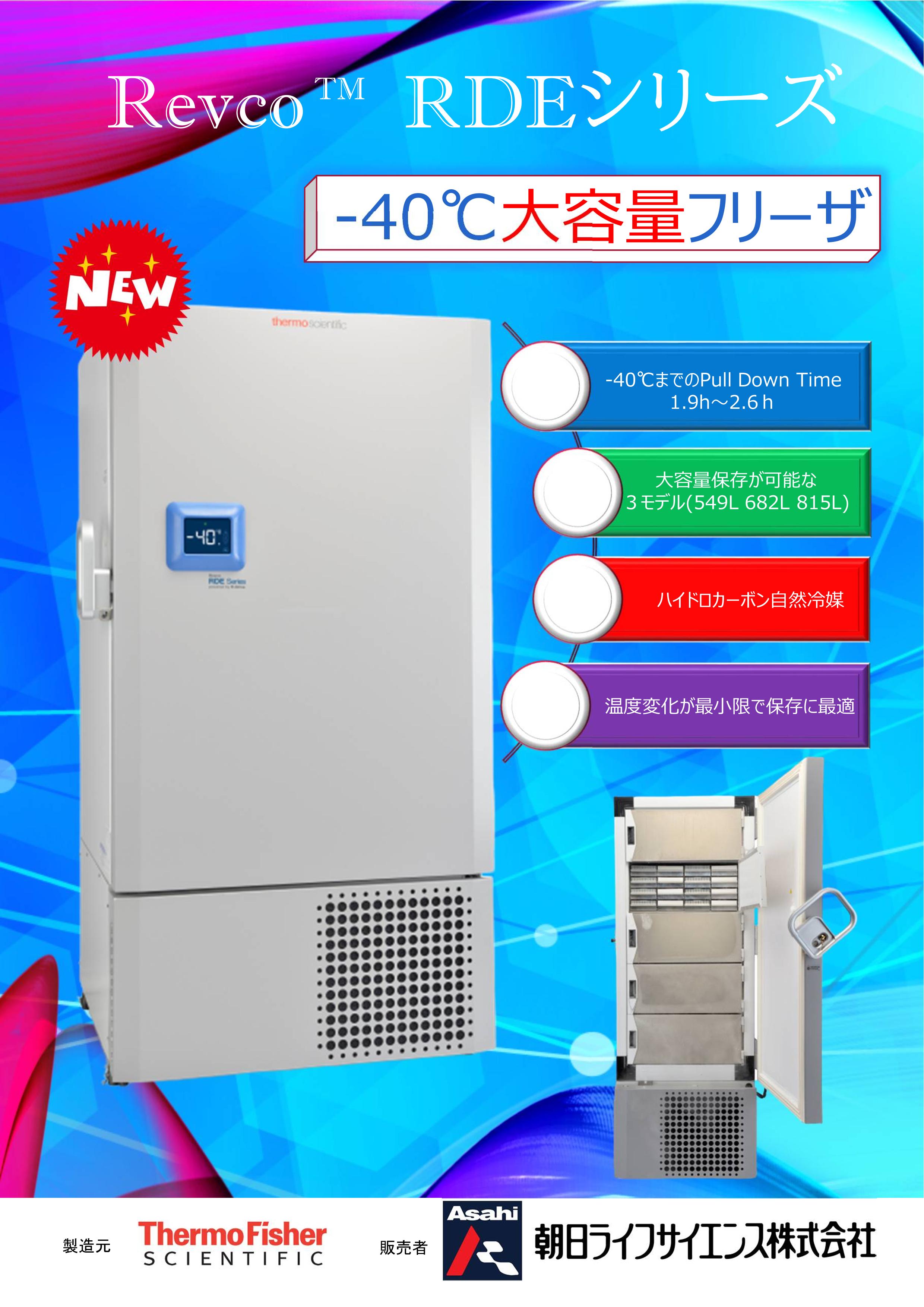 特価販売YUNTAKU様専用 超低温冷凍庫-