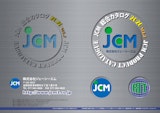 株式会社ジェーシーエムの電子冷却装置のカタログ