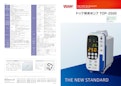 トップ輸血ポンプTOP-2500-株式会社トップのカタログ