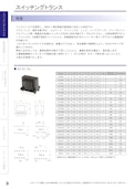 スイッチングトランス-加美電子工業株式会社のカタログ