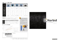 活性炭フィルター（Karbidシリーズ） 【株式会社共生エアテクノのカタログ】